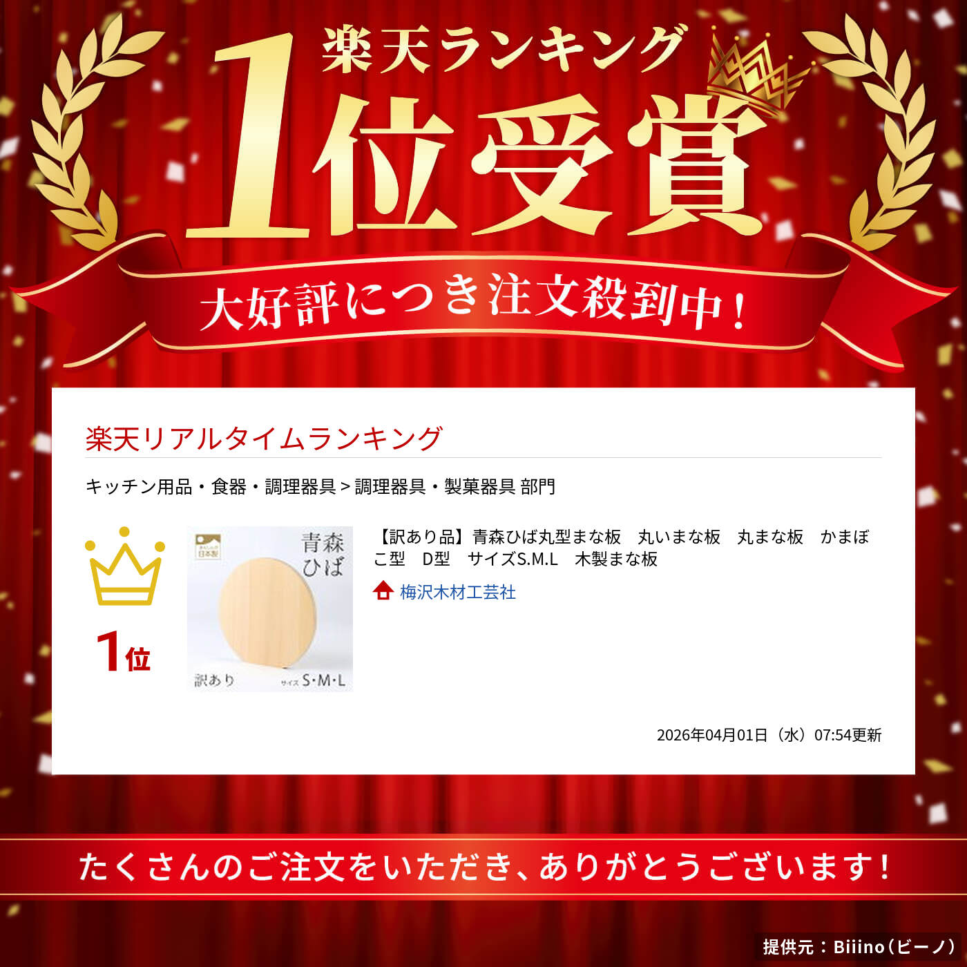 楽天市場】【訳あり品】青森ひば丸型まな板 丸いまな板 丸まな板