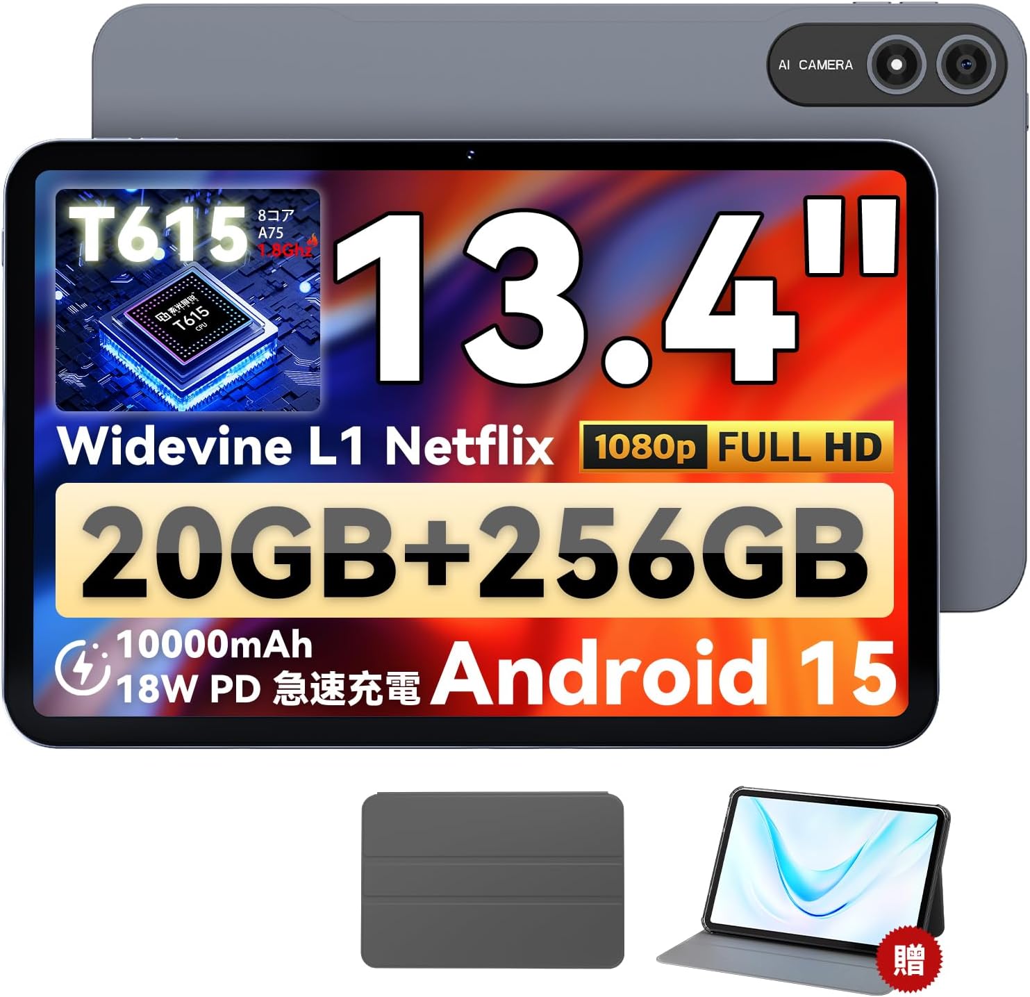 楽天市場】タブレット 13インチ Android Wi-Fiモデル 256GB+20GB 1TB