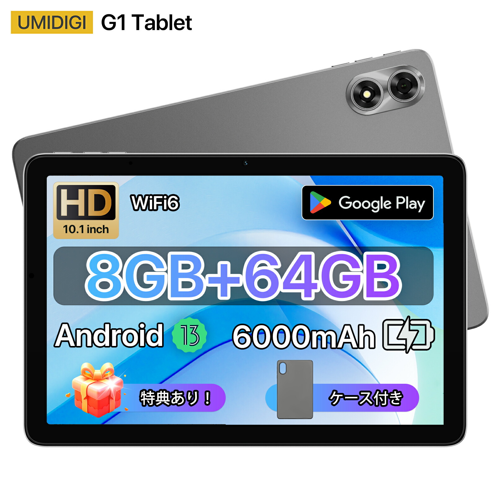 楽天市場】豪華なレビュー特典※【透明カバー付き】タブレット 10.1