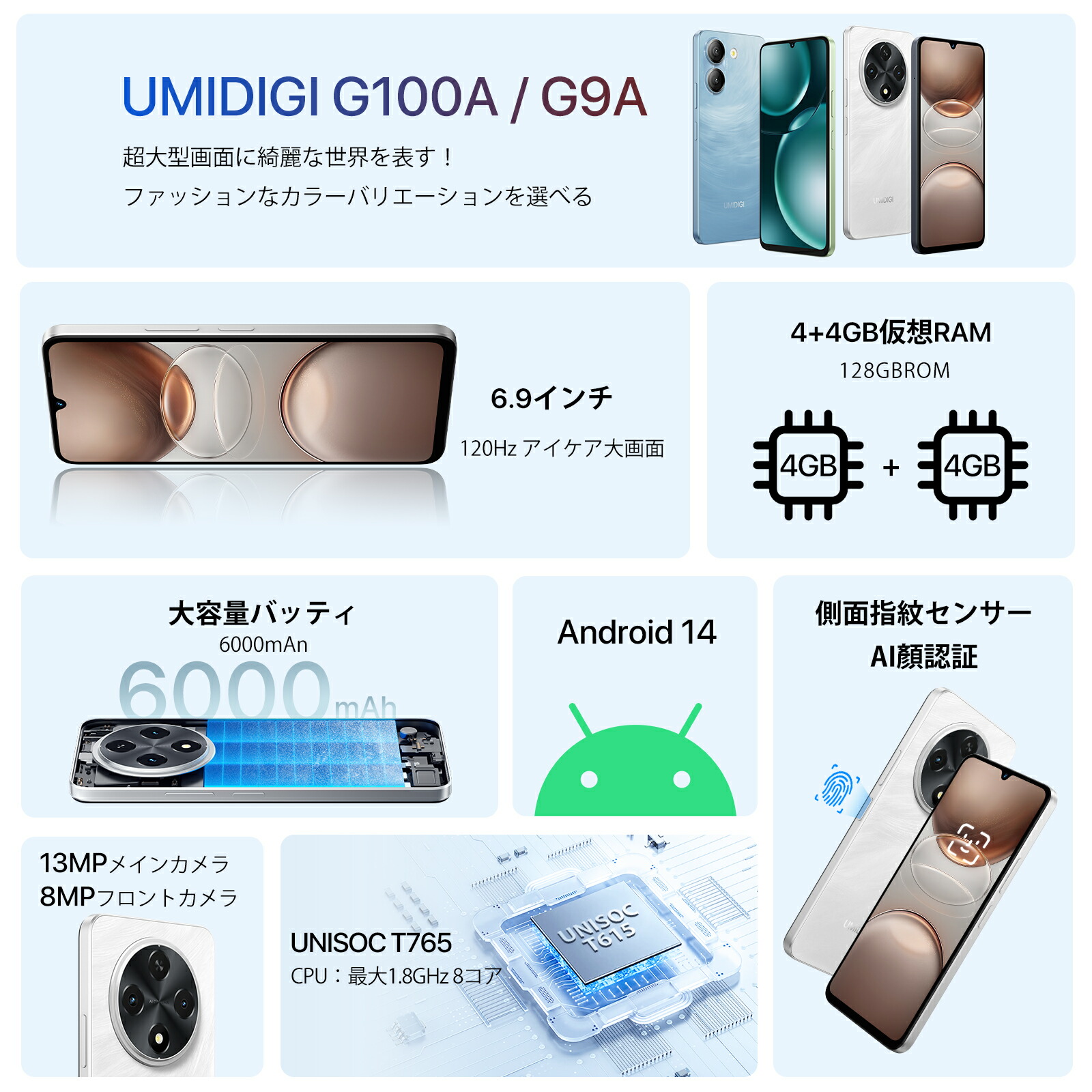 楽天市場】UMIDIGI スマホ 携帯電話 G100A/G9A 4+4GB RAM+64GB/128GB