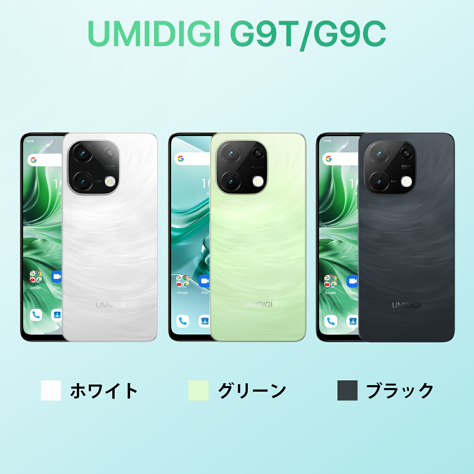 楽天市場】UMIDIGI スマホ 携帯電話 G9T/G9C 4G対応 8/12GB RAM+128GB