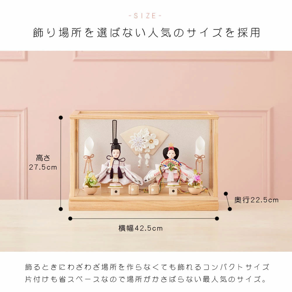 楽天市場】【販売開始と同時に1位獲得】雛人形 コンパクト ケース飾り