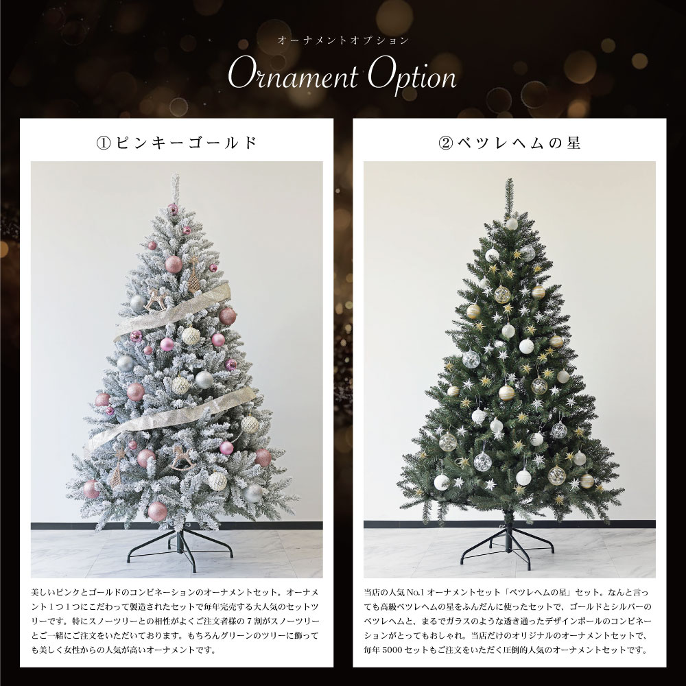 楽天市場】180cm-450cmの大型ツリーブランド「Luxus」公式 大型