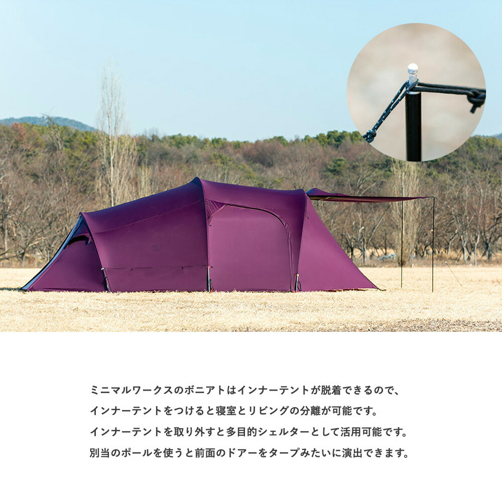 楽天市場】MINIMAL WORKS (ミニマルワークス) BONIATO / テント