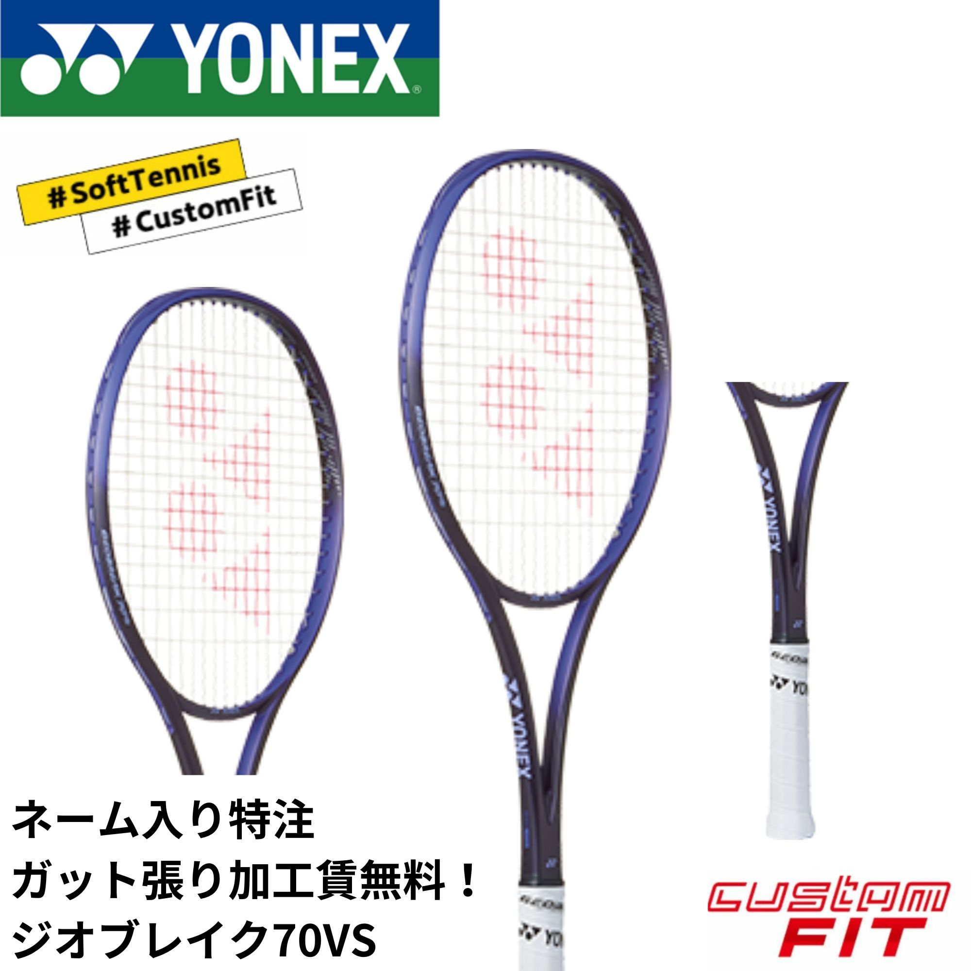 ヨネックス ジオブレイク70vs」の人気商品一覧 | 安い商品を通販サイト