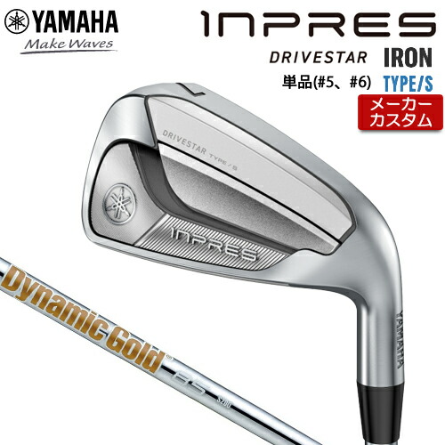 楽天市場】【メーカーカスタム】 ヤマハ INPRES DRIVESTAR TYPE/S 単品