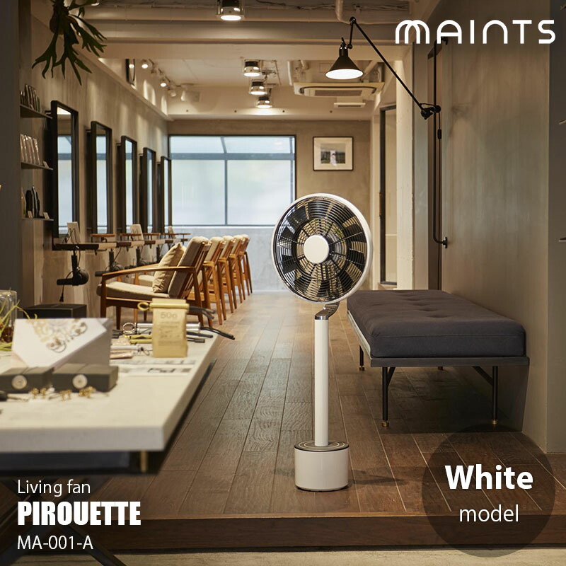 楽天市場】MAINTS マインツ PIROUETTE white ピルエット (ホワイト