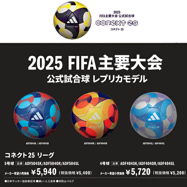 楽天市場】アディダス adidas コネクト 25 リーグ アディダス サッカー