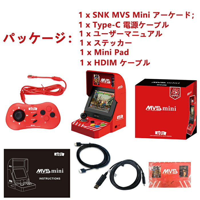 楽天市場】UNICO MVS Mini コントローラ HDMI セット SNK MVS ミニ