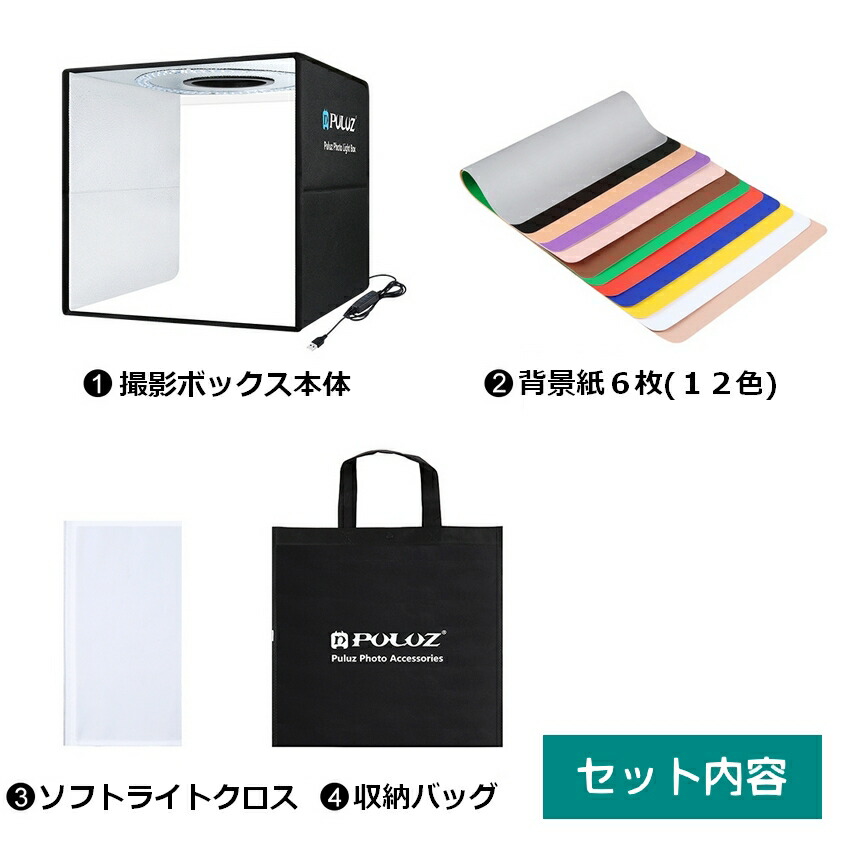 楽天市場】【楽天1位獲得】 撮影ボックス 40cm 160LEDライト 撮影