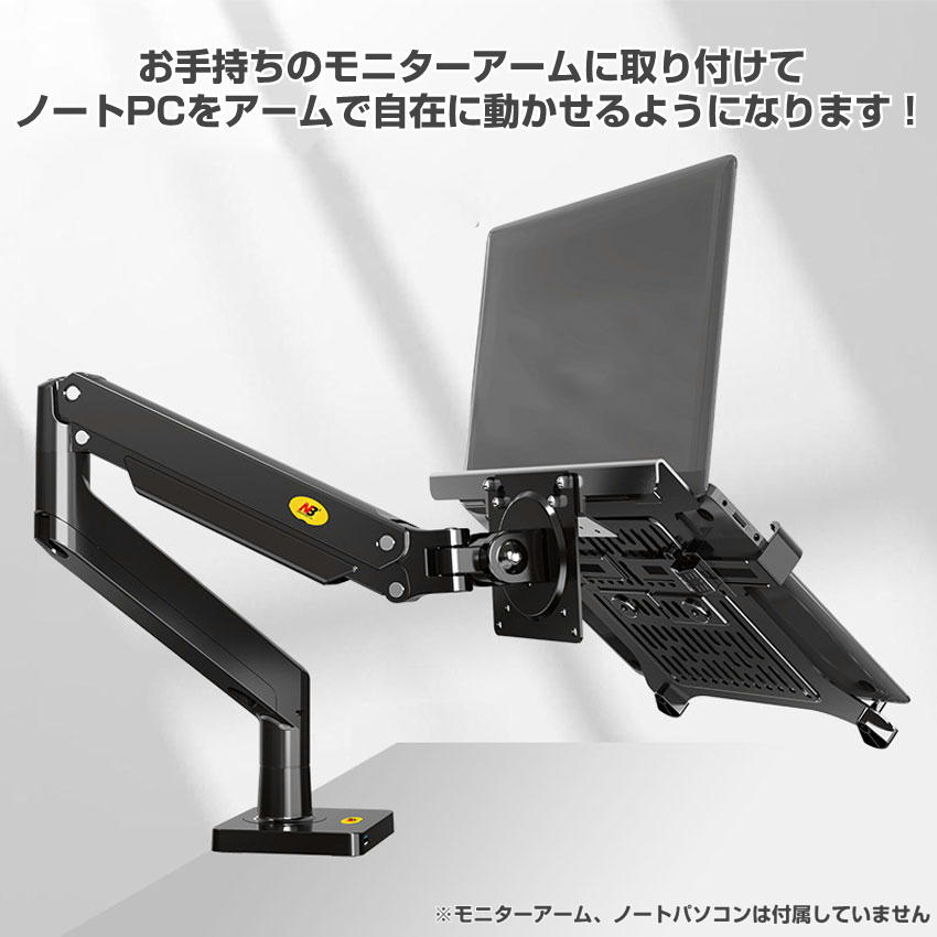 楽天市場】パソコントレー マウント ホルダー モニターアーム用 VESA