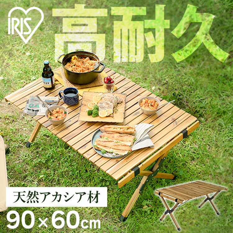 楽天市場】＼くるくる巻いて収納できる！／キャンプ テーブル 90×60