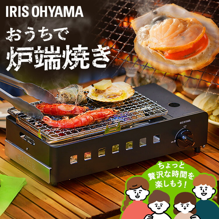楽天市場】≪15％OFF！≫おうちバーベキュー炉端焼き アイリスオーヤマ