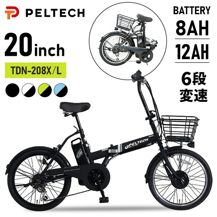楽天市場】bonita 電動自転車の通販