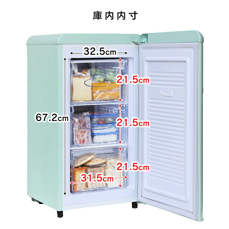 楽天市場】冷凍庫 前開き 60L レトロ Grand-Line小型 冷凍庫