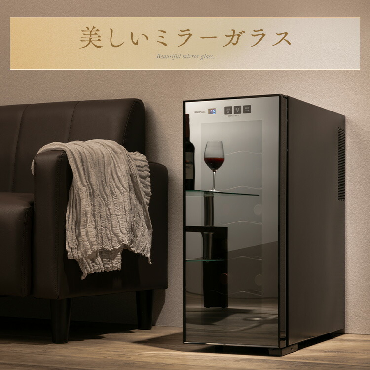 楽天市場】≪最大400円クーポン≫ワインセラー アイリスオーヤマ 小型