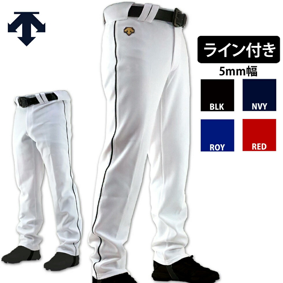 楽天市場】野球 ユニフォーム パンツ グレー ラインの通販