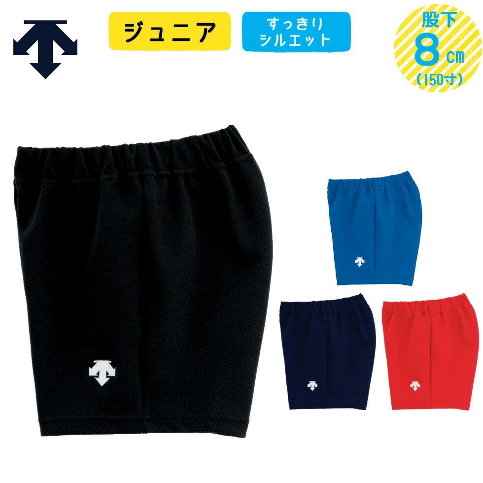 楽天市場】デサント ジュニア バレーボール 練習着 ショート パンツ