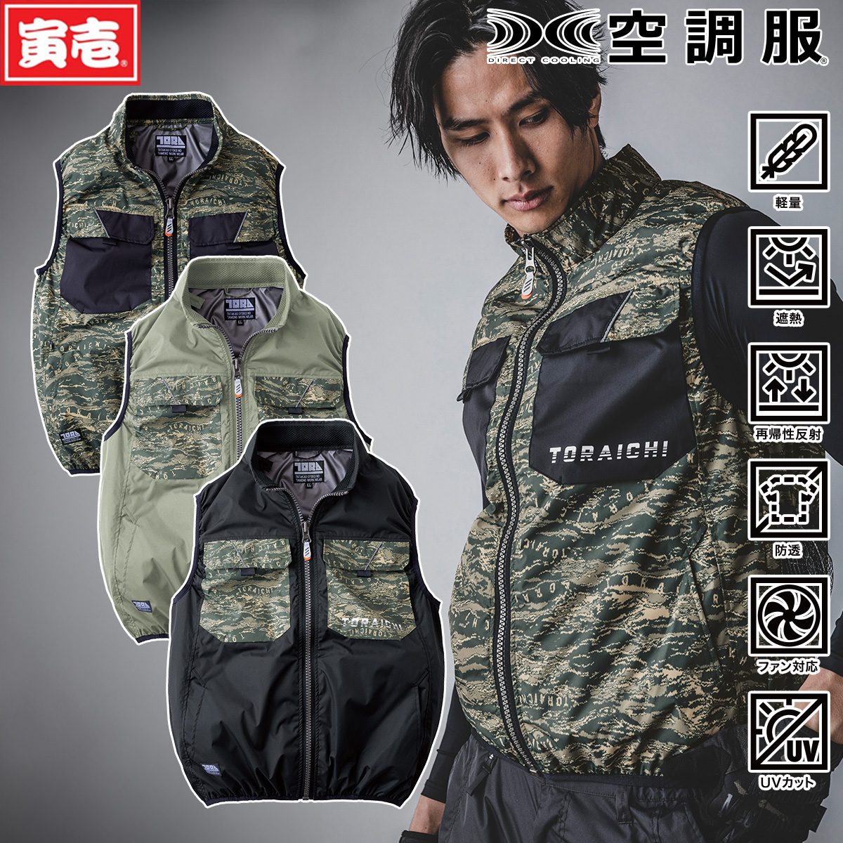 楽天市場】空調服 迷彩の通販