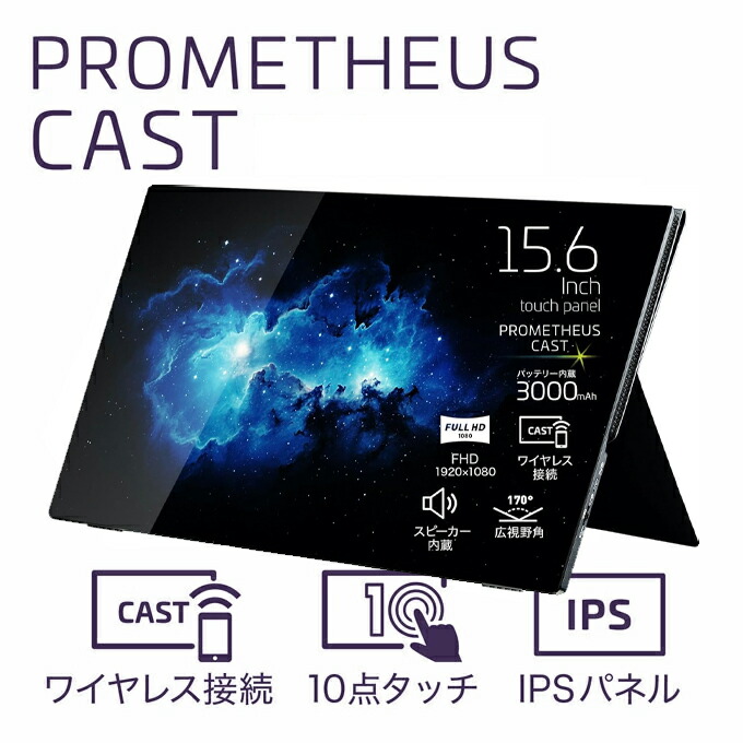 楽天市場】【アウトレット品】ワイヤレス接続 モバイルモニター