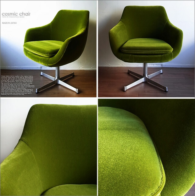 楽天市場】【送料無料！】1人掛けレトロチェア/モケットグリーンと