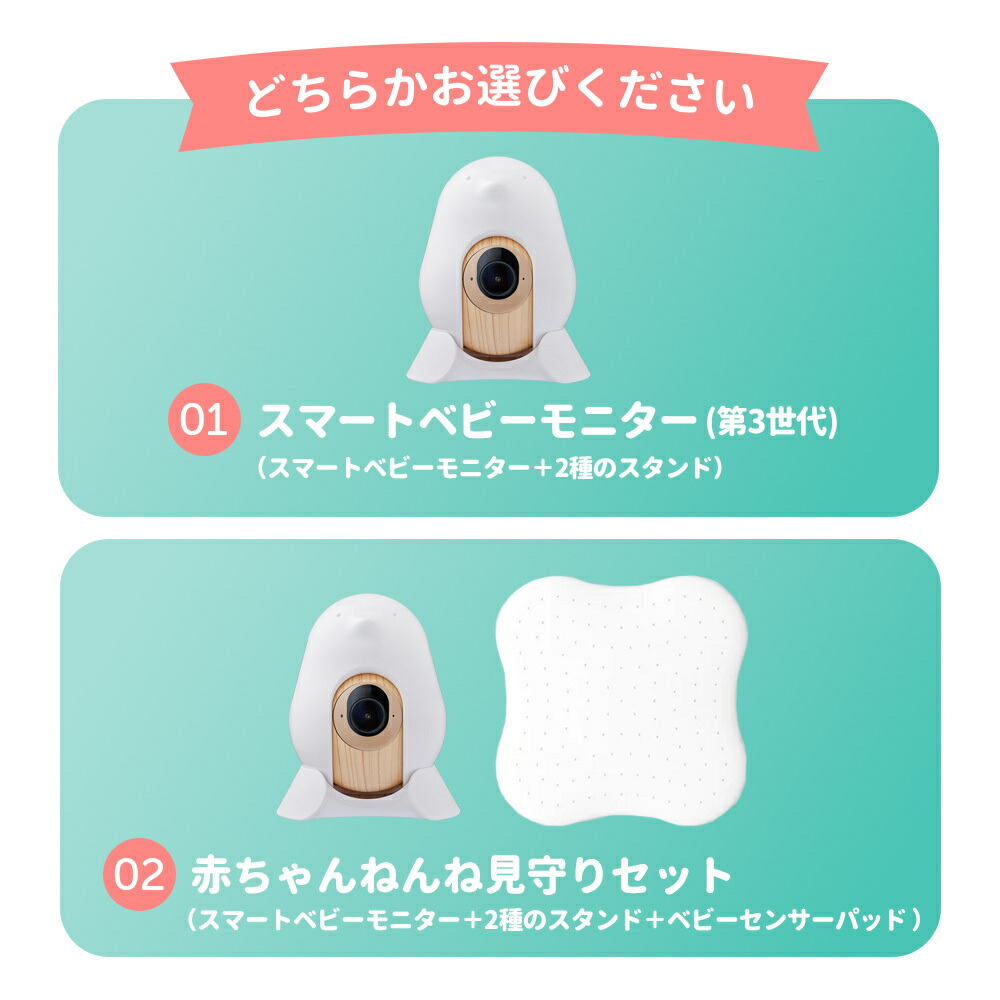 楽天市場】＜正規代理店＞CuboAi スマートベビーモニター 第3世代