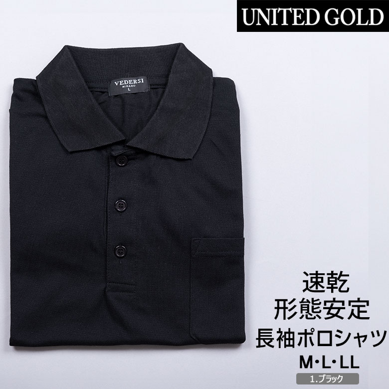 楽天市場】【3/11(水)2時まで クーポン＆ポイントUP】ポロシャツ 長袖