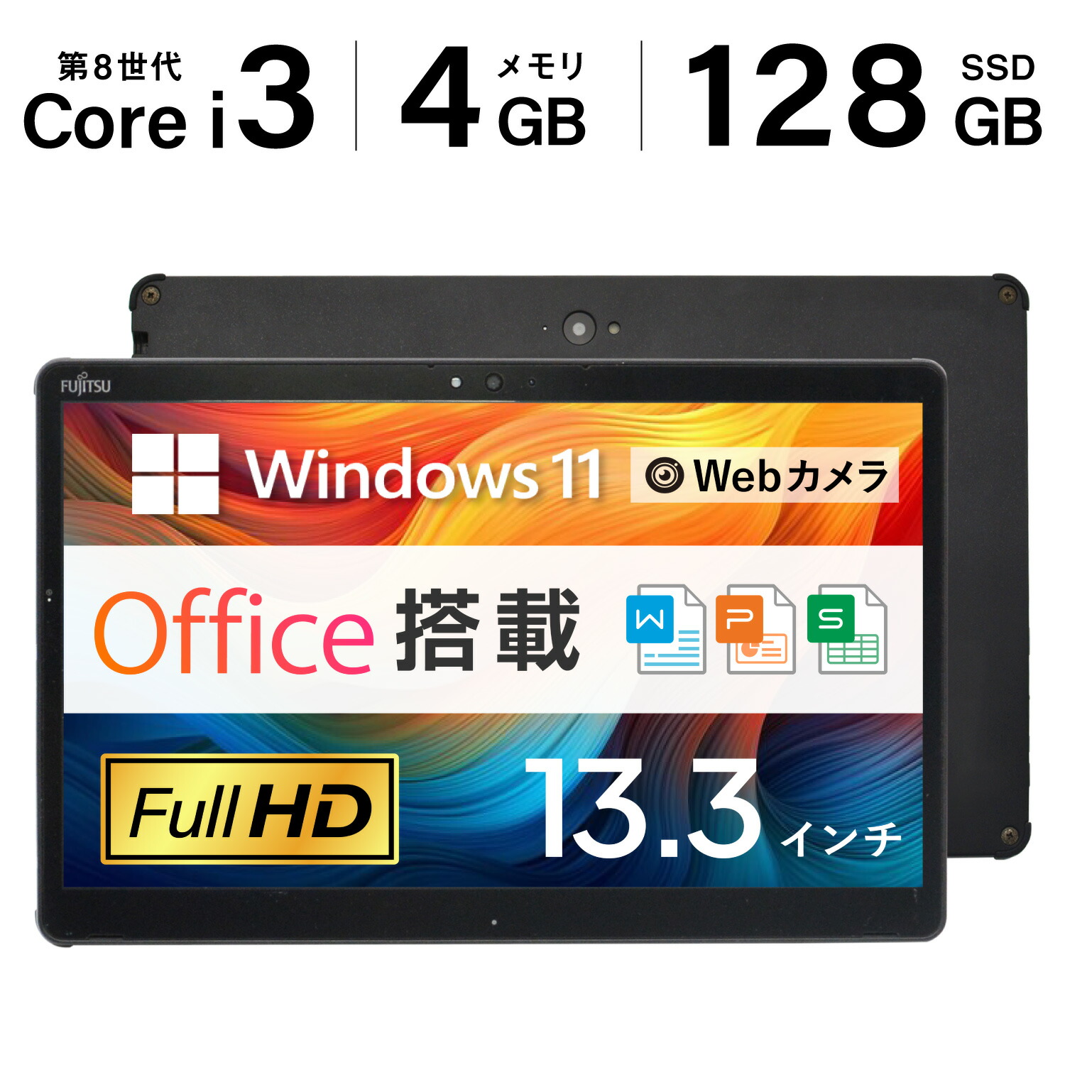 楽天市場】タブレット（メーカー富士通）の通販