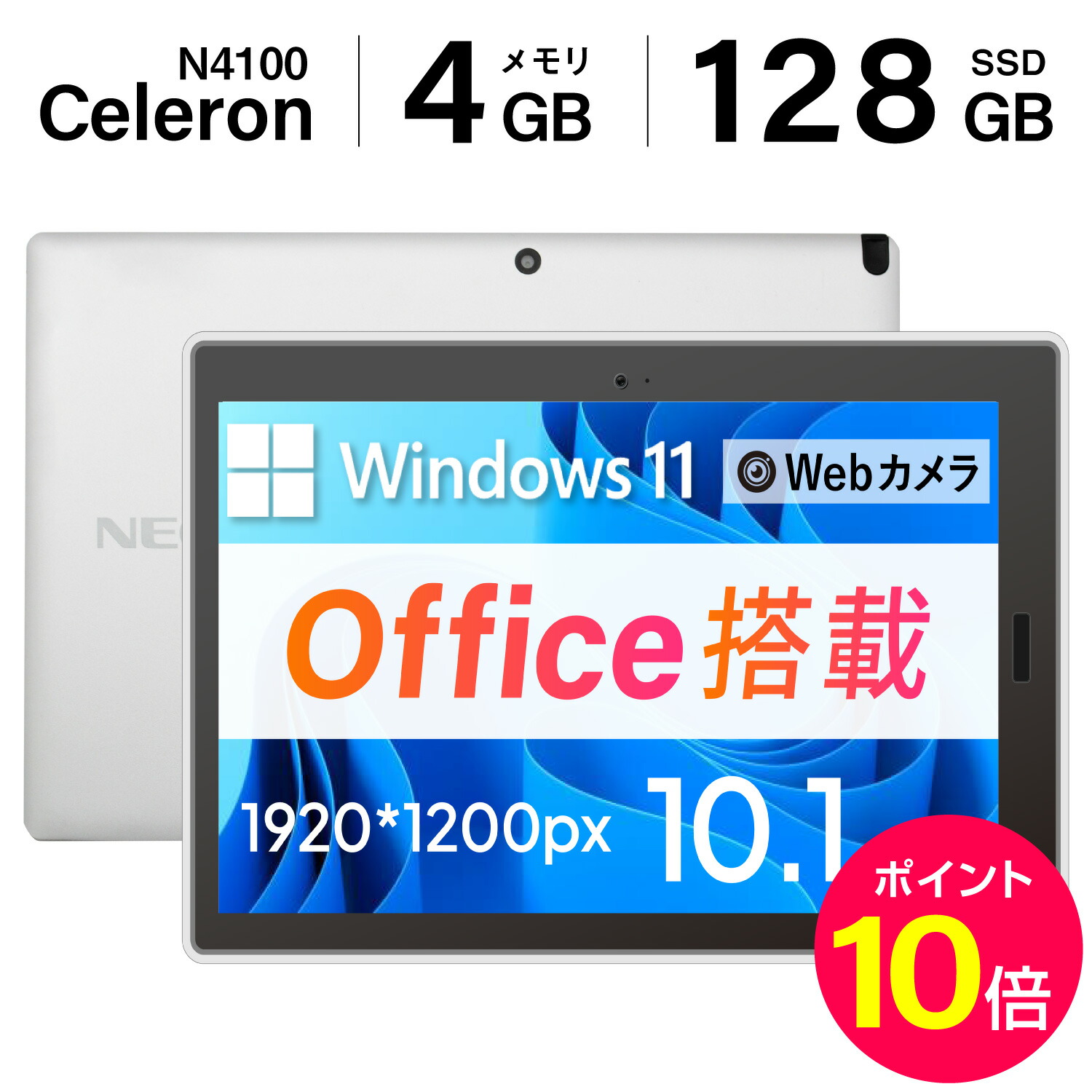 楽天市場】windows11（画面サイズ（PC等）8 ～ 10インチ）の通販