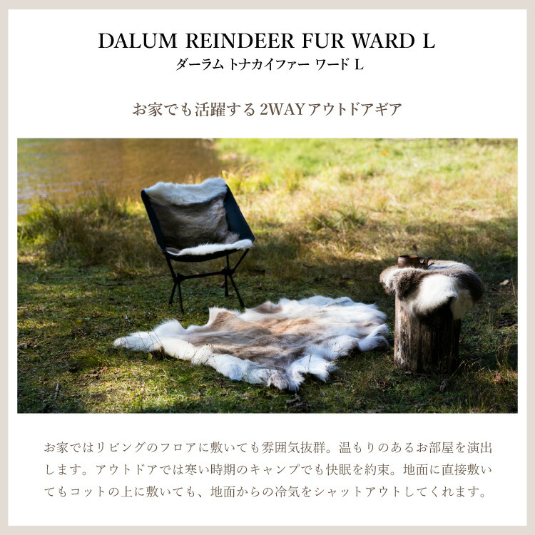 楽天市場】ダーラム トナカイファー ワードL Dalum | トナカイファー