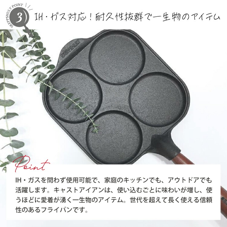 楽天市場】スケップシュルト トラディショナル エッグパン SKEPPSHULT