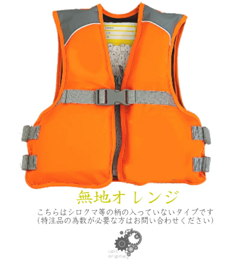 楽天市場】笛付フローティングベスト子供用 股下ベルト付き 反射材付