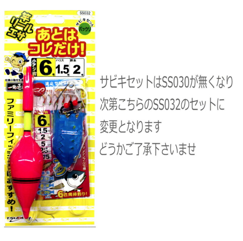 楽天市場】サビキ釣りセット 180 万能 コンパクトロッド と 糸付リール