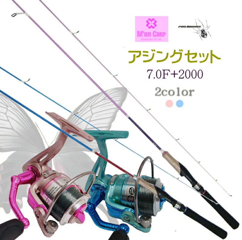 楽天市場】乙女の為の アジングセット 乙女 アジング 7.0F スピニング
