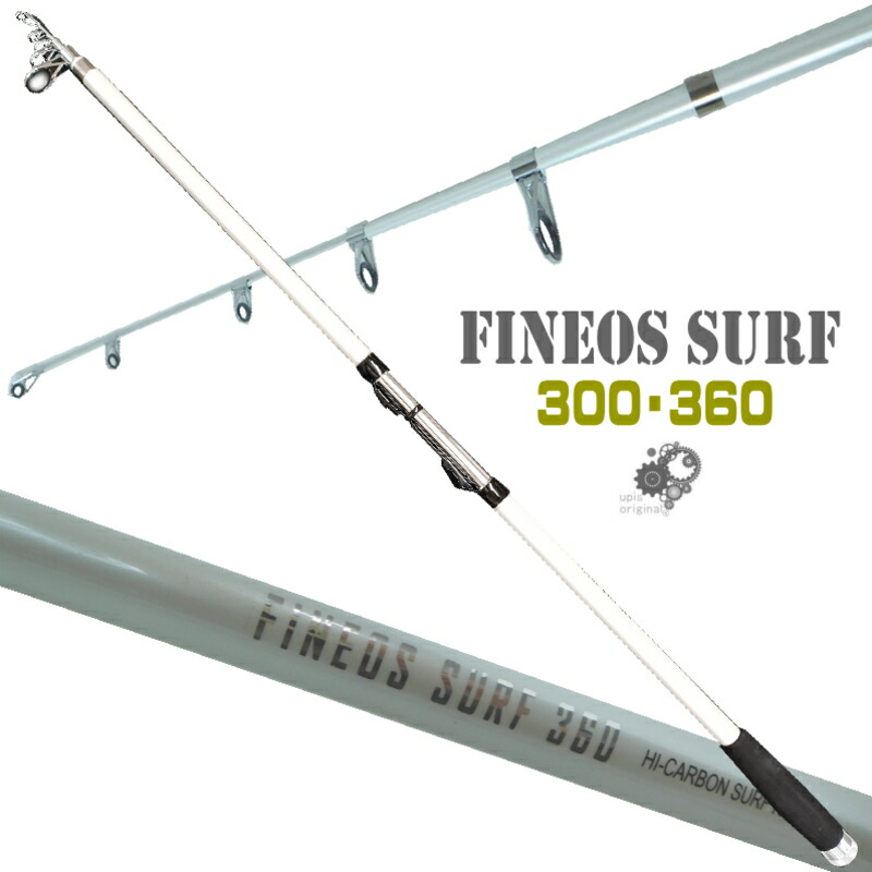 楽天市場】振出投竿 サーフロッド 20-300 20-360 FINEOS SURF カーボン