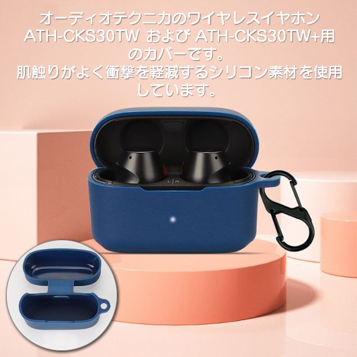 楽天市場】オーディオテクニカ ATH-CKS30TW +(プラス)モデル対応