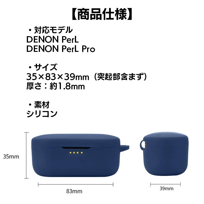 楽天市場】【まもなく入荷】DENON PerL / PerL Pro シリコン ケース