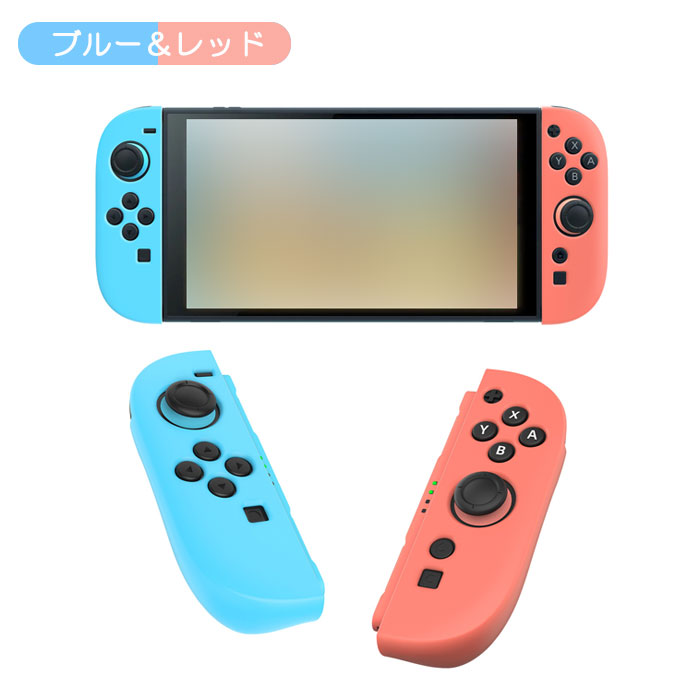 楽天市場】Nintendo Switch 2 用 Joy-Con 2 専用 シリコン カバー 2個