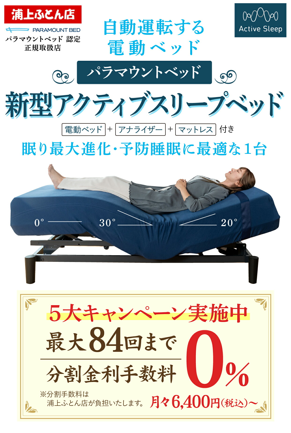 楽天市場】【正規販売店】パラマウントベッド アクティブスリープ