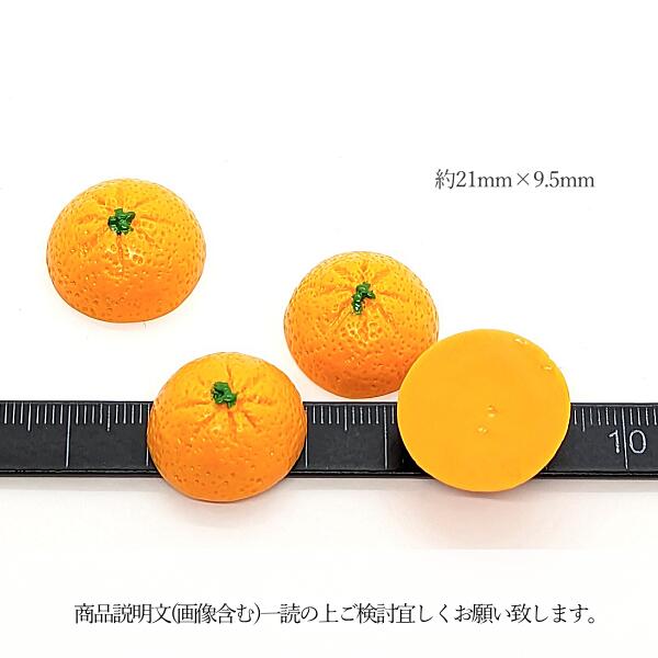 楽天市場】【スーパーセール最大2000円OFF!】デコパーツ みかん 貼り