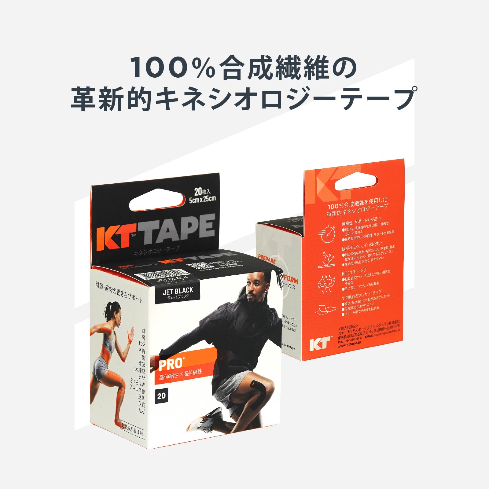 楽天市場】【公式】 KT TAPE ( ケイティテープ ) | PRO20 | 20枚入り