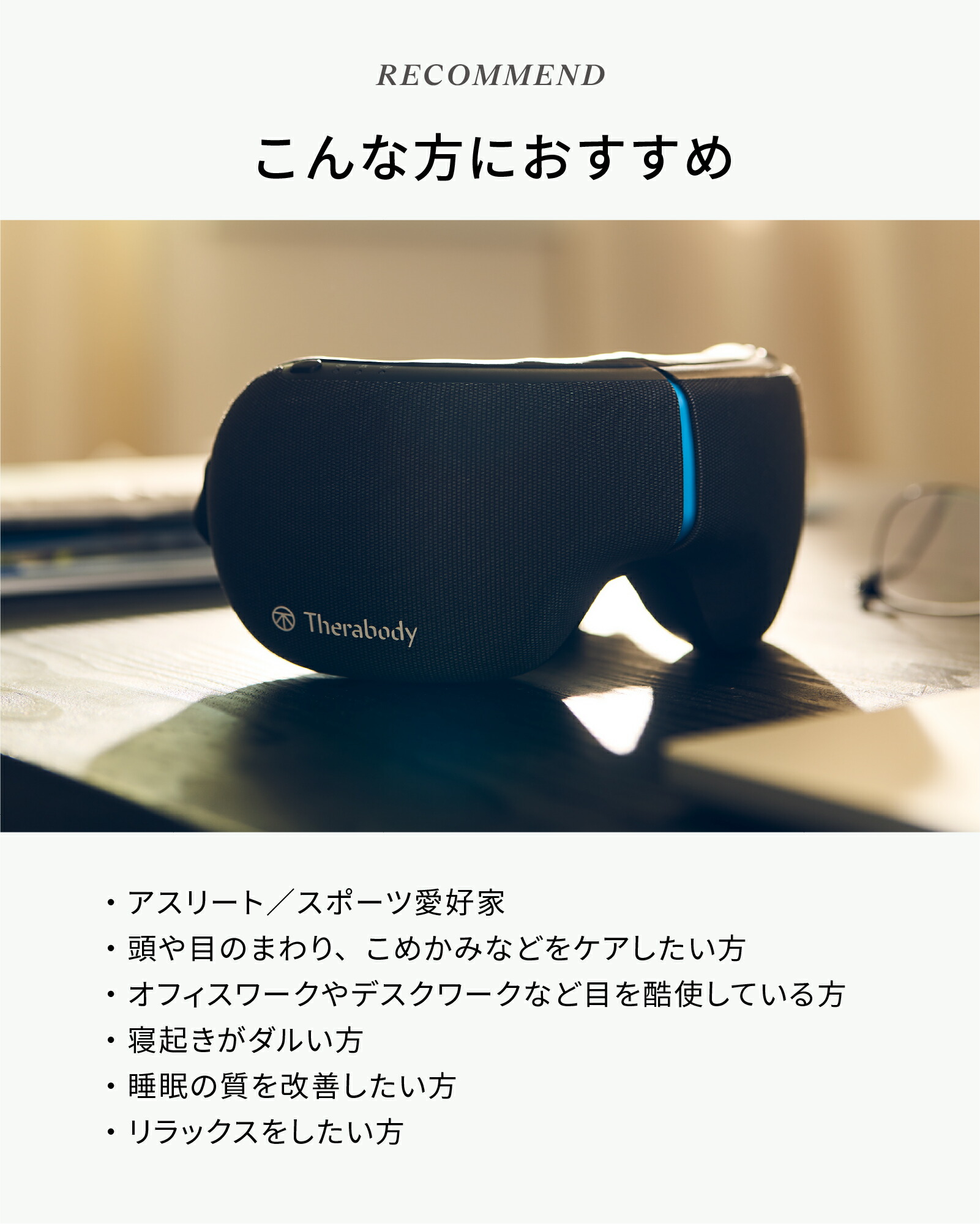 楽天市場】【公式】Therabody ( セラボディ ) | SmartGoggles 2.0
