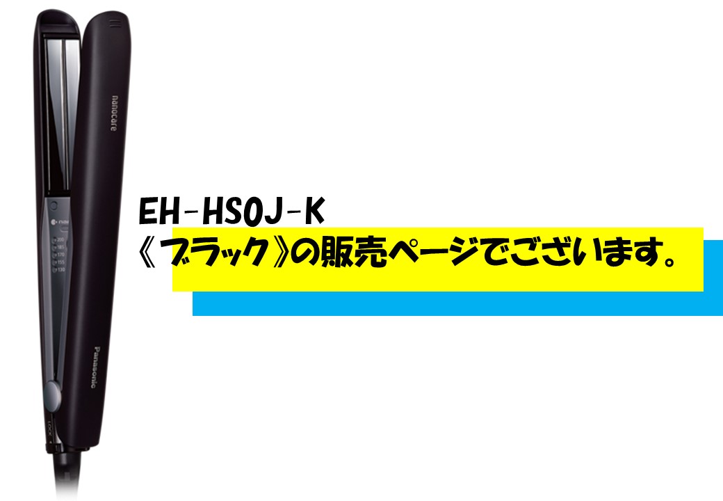 楽天市場】Panasonic パナソニック ストレートアイロン ナノケア
