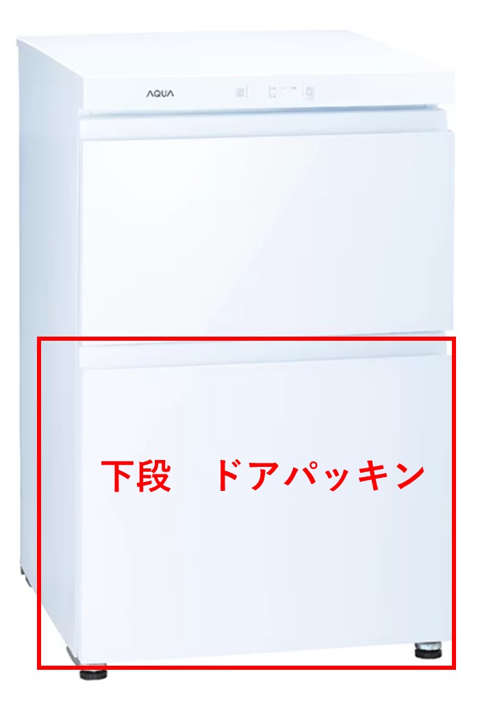 楽天市場】aqua 冷蔵庫 aqr-13（キッチン家電用アクセサリー・部品