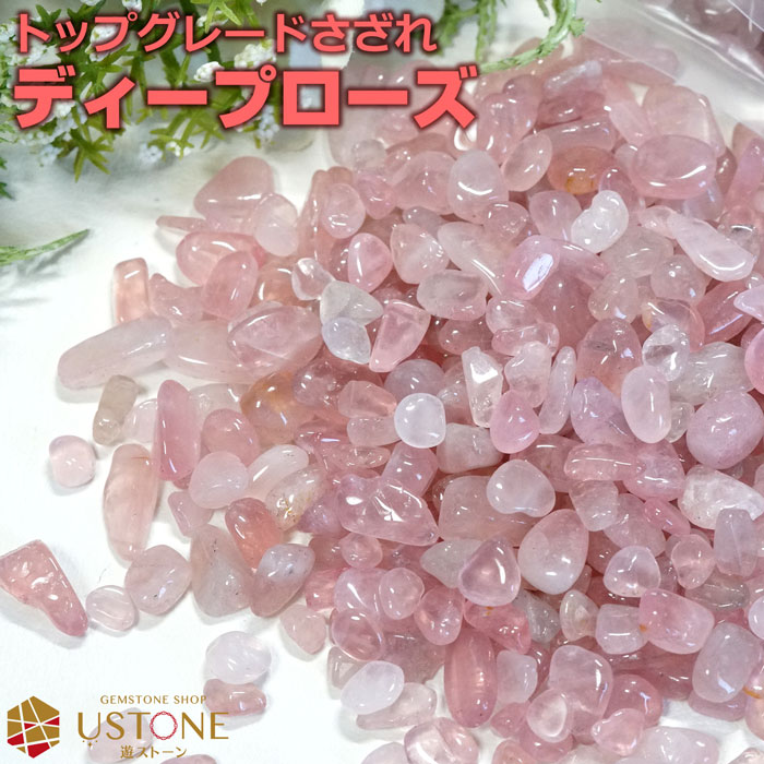 楽天市場】【10％OFF】ローズクオーツ さざれ ディープローズクォーツ