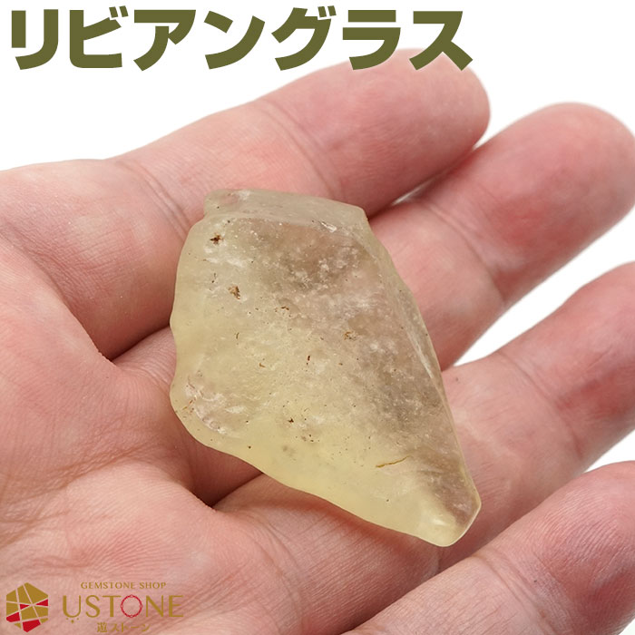 楽天市場】【目玉商品】【20％OFF】リビアングラス 原石 リビアン