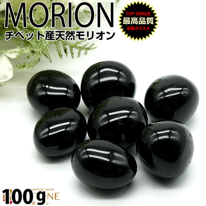 楽天市場】【10％OFF】モリオン タンブル AAA 100g 天然石