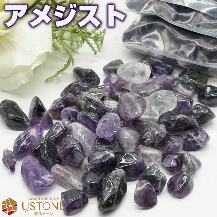 楽天市場】アメジスト さざれ 100g AA MLサイズ 天然石 パワーストーン