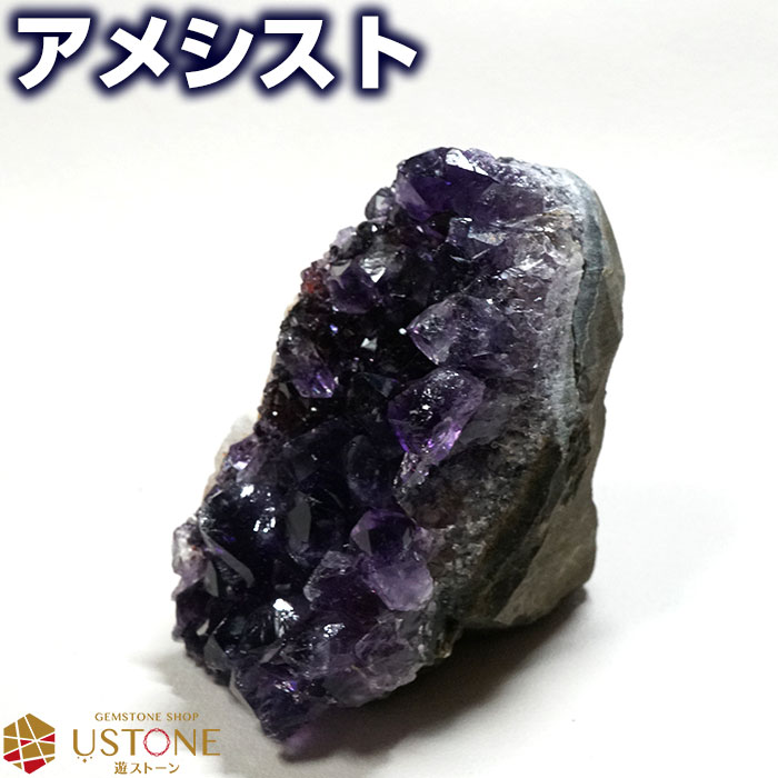 楽天市場】アメジスト クラスター ウルグアイ産 AAA 原石 浄化 天然石