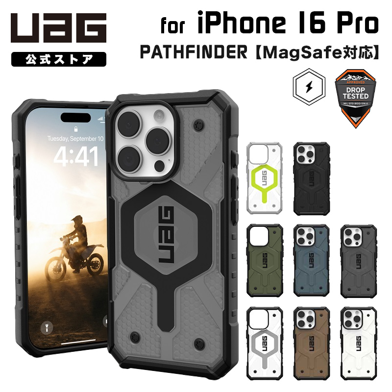 楽天市場】（在庫限り）UAG iPhone 16 Pro用 MagSafe対応ケース